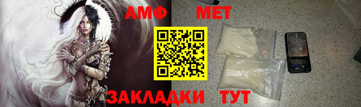 АМФ 97% Минусинск