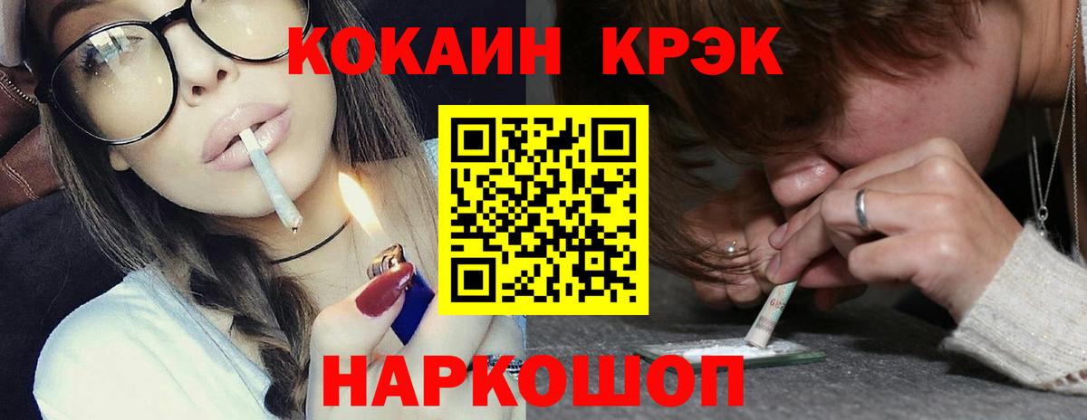 Кокаин 97%  COCAIN  Минусинск  Cocaine Перу  Вход с VPN 