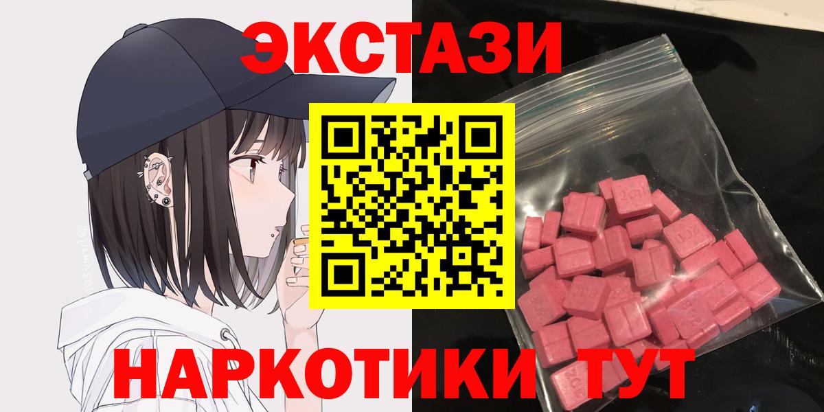 площадка официальный сайт  Вход с VPN  Ecstasy TESLA  ЭКСТАЗИ  Минусинск  ЭКСТАЗИ MDMA  OMG ссылка 