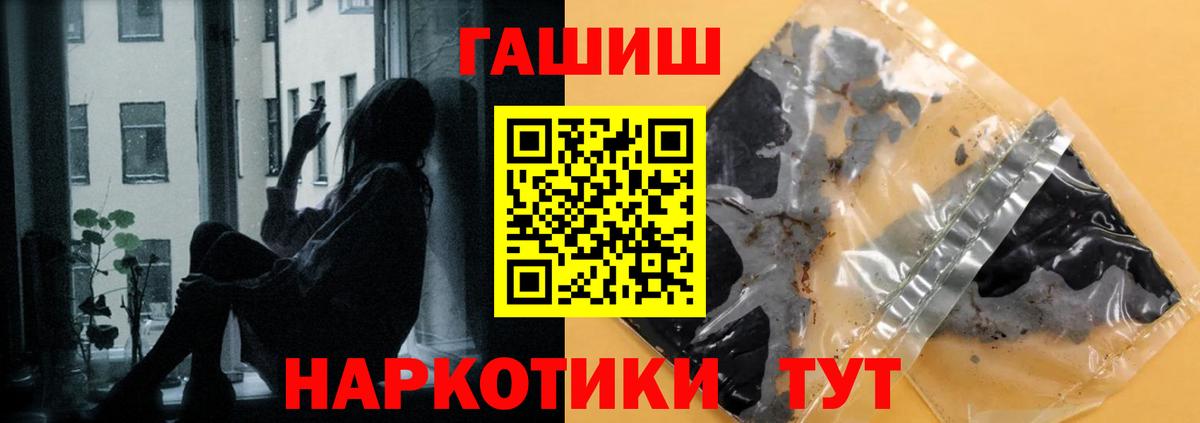 Гашиш hashish Минусинск