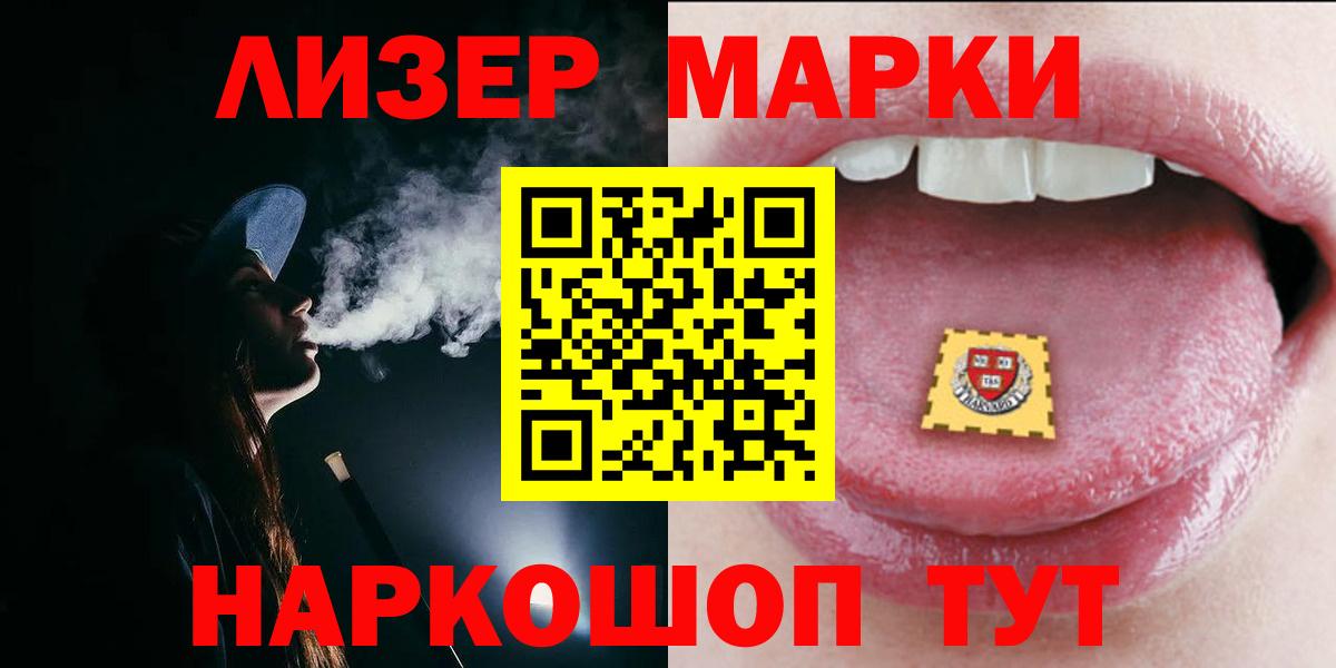 LSD-25 экстази кислота Минусинск