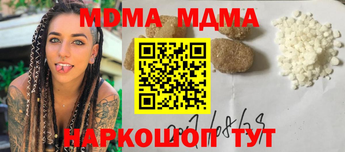 Минусинск  МДМА молли  МДМА кристаллы  MDMA  Вход с VPN 