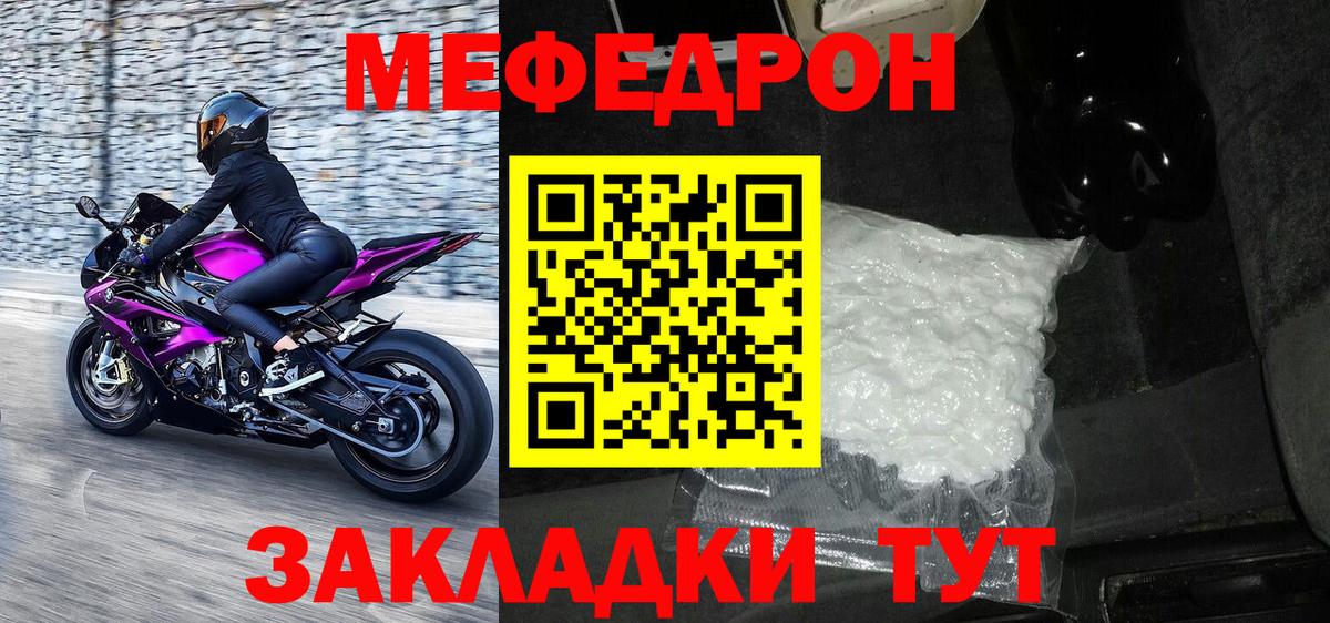 МЕФ мука Минусинск