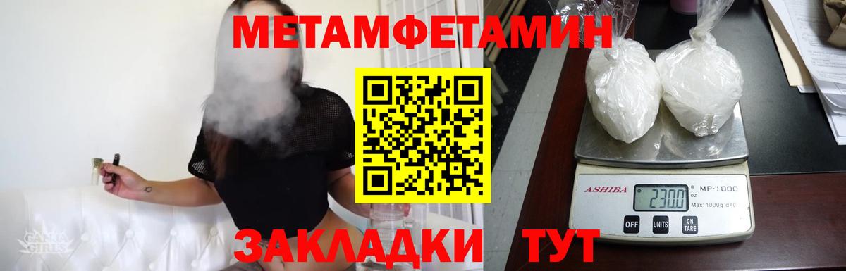 Метамфетамин винт Минусинск