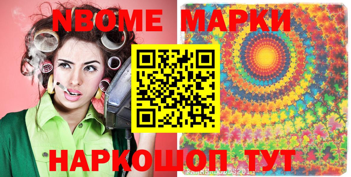 Наркотические марки 1500мкг  Наркотические марки 1500мкг  Вход с VPN  сколько стоит  Минусинск 
