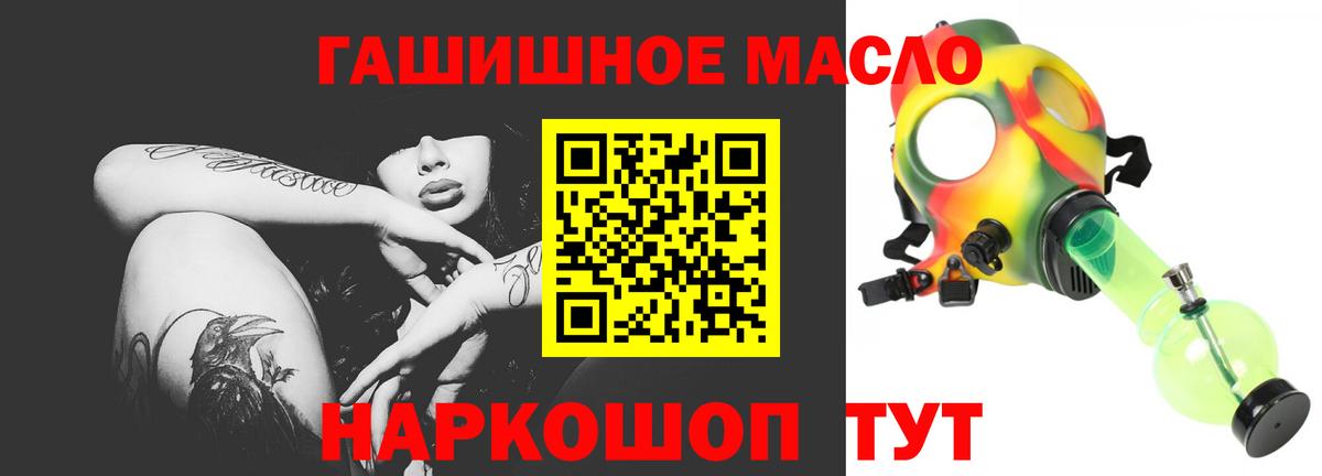 ТГК вейп с тгк Минусинск